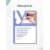 Дополнительное изображение книги «Контроль качества лабораторных исследований. Основные основные понятия и алгоритмы»