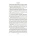 Дополнительное изображение книги «Река Хронос: роман»