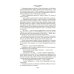 Дополнительное изображение книги «Река Хронос: роман»