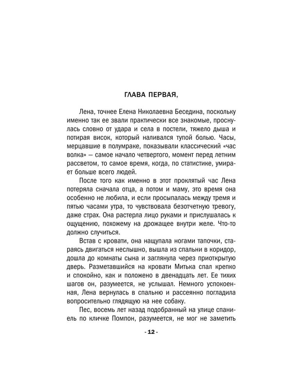 Алая гроздь турмалина