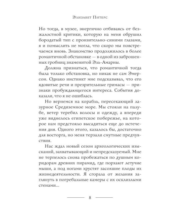 Дополнительное изображение книги «Лев в долине»