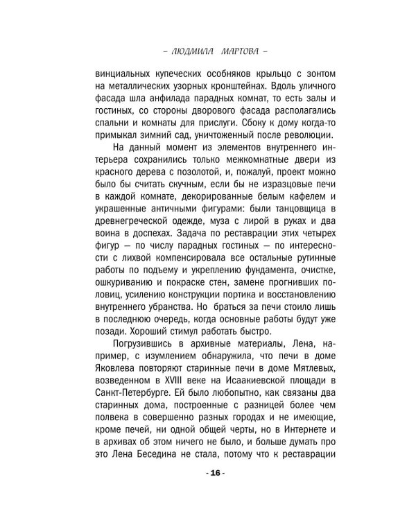 Алая гроздь турмалина
