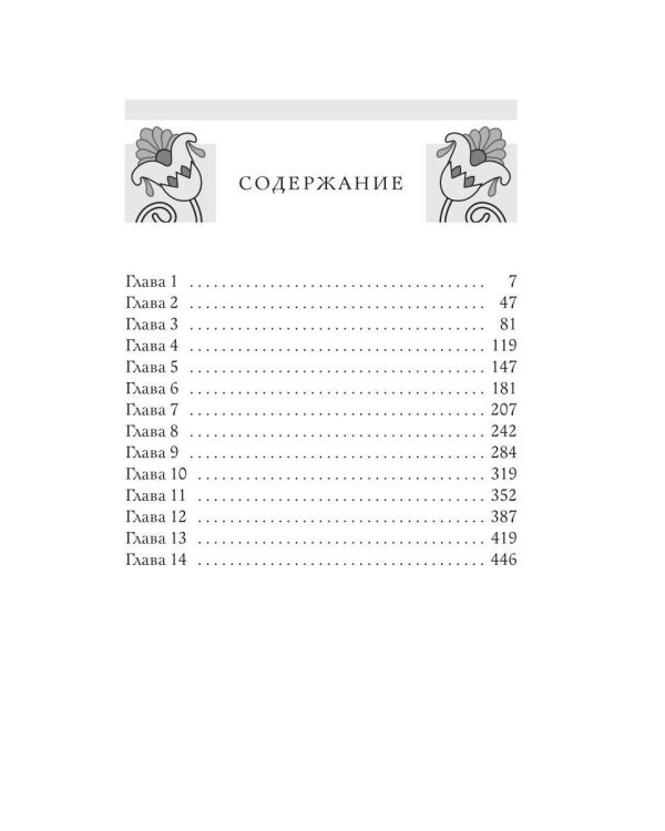 Дополнительное изображение книги «Лев в долине»