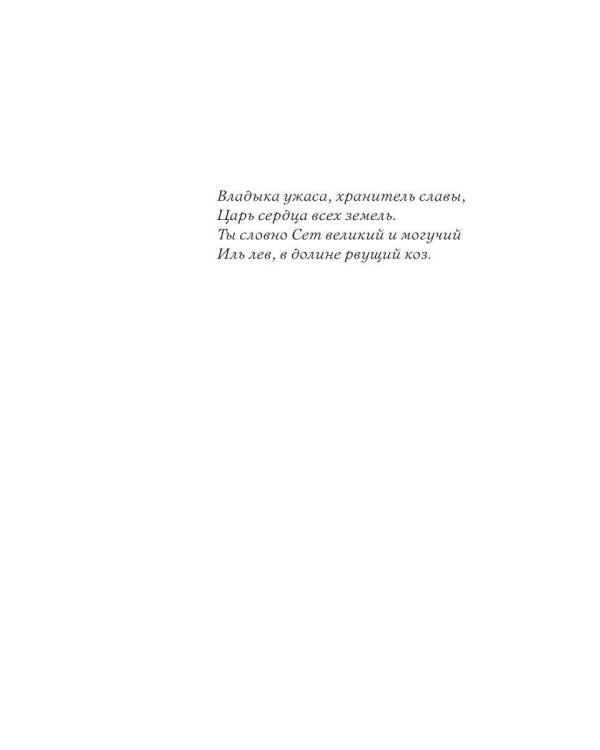 Дополнительное изображение книги «Лев в долине»