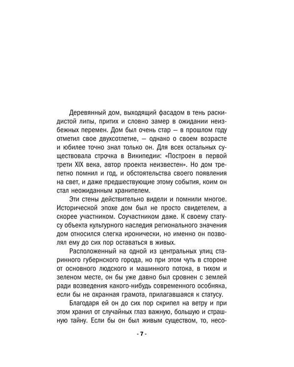 Алая гроздь турмалина