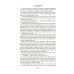 Дополнительное изображение книги «Река Хронос: роман»