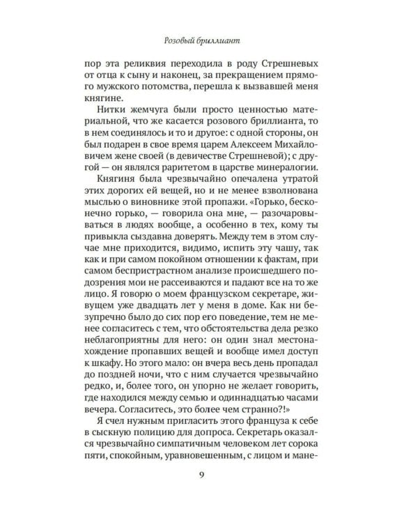 Уголовный мир царской России