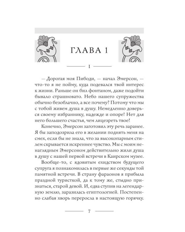 Дополнительное изображение книги «Лев в долине»