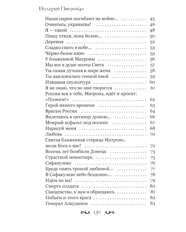 Я тебя не променяю на златые горы света…