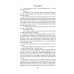 Дополнительное изображение книги «Река Хронос: роман»