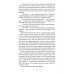 Ретро библиотека приключений и научной фантастики. Серия "Коллекция" Сильнее времени: фантастические романы, рассказы
