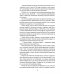 Ретро библиотека приключений и научной фантастики. Серия "Коллекция" Сильнее времени: фантастические романы, рассказы