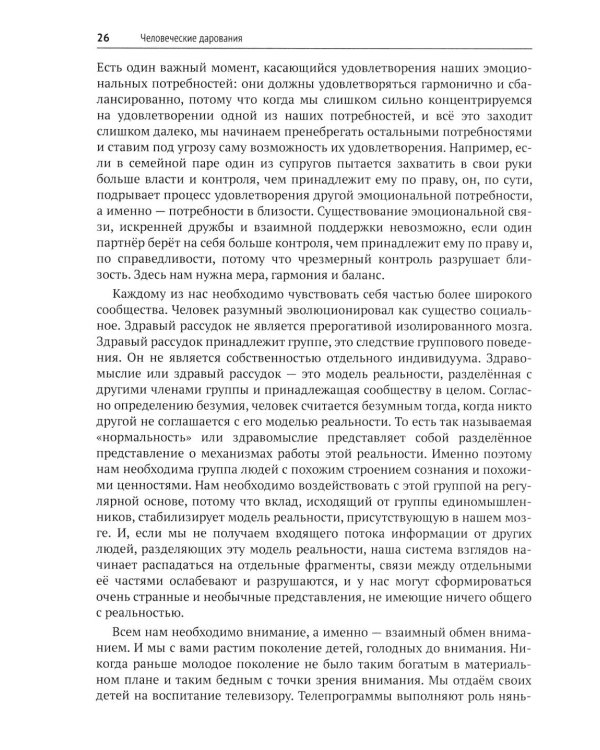 Дополнительное изображение книги «Психотерапия депрессии»