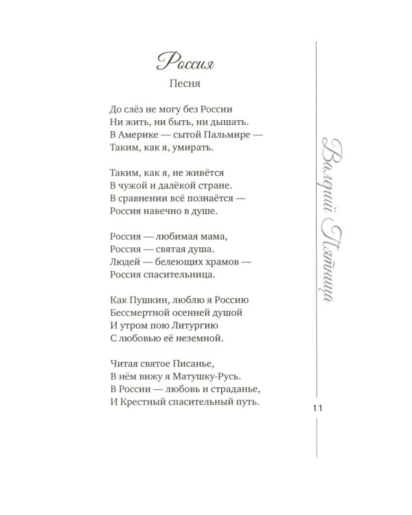 Я тебя не променяю на златые горы света…