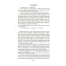 Дополнительное изображение книги «Река Хронос: роман»