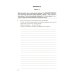 ОГЭ. Типовые тестовые задания ОГЭ 2025. Русский язык. 10 вариантов. Типовые тестовые задания
