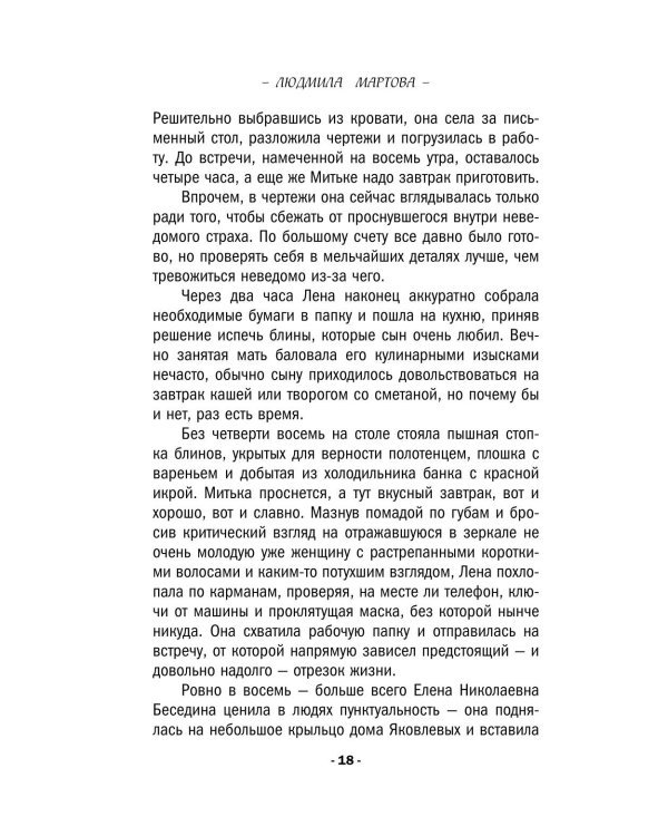Алая гроздь турмалина