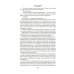 Дополнительное изображение книги «Река Хронос: роман»