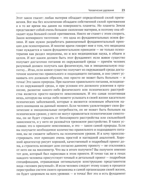 Дополнительное изображение книги «Психотерапия депрессии»