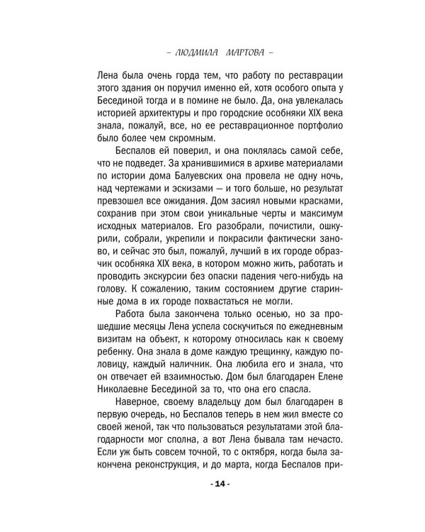 Алая гроздь турмалина