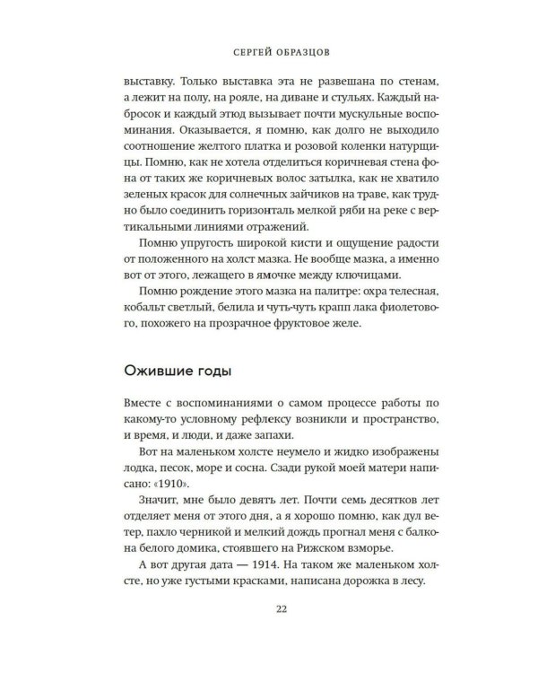 Моя профессия