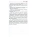 Руководство для врачей Легочное кровотечение. Руководство для врачей