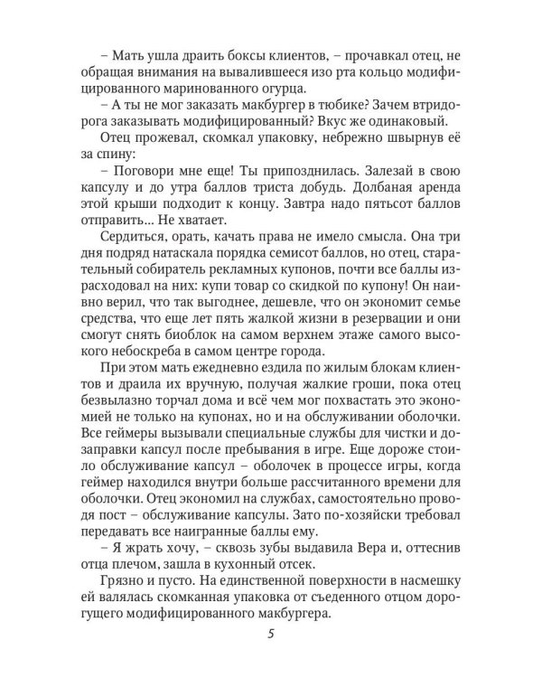 Метка вдовы