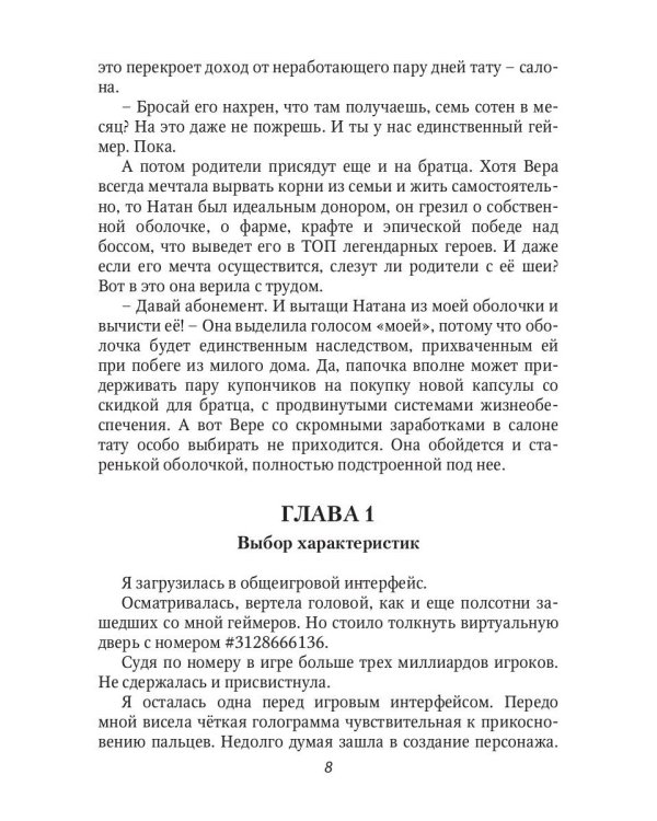 Метка вдовы