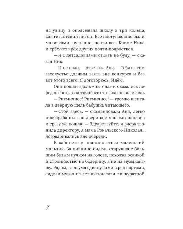 Дополнительное изображение книги «Аве Мария»