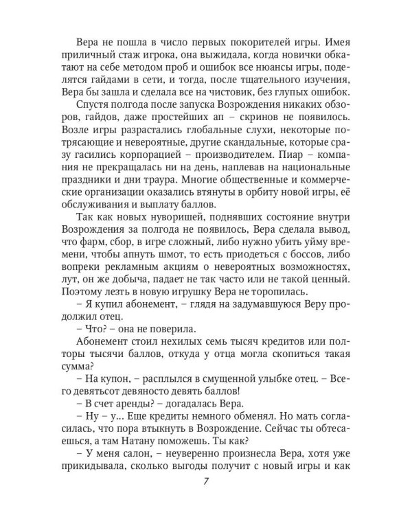 Метка вдовы