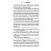 Что знают мои кости. Когда небо падает на тебя, сделай из него одеяло