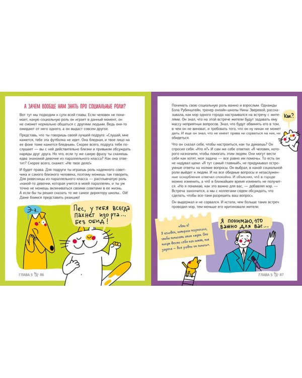 Эмоции под контролем Как договариваться с кем угодно о чем угодно