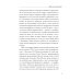Последнему, что и первому: Четыре очерка основных принципов политической экономии