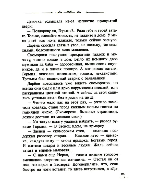 Видали мы ваши чудеса!: фантастическая повесть