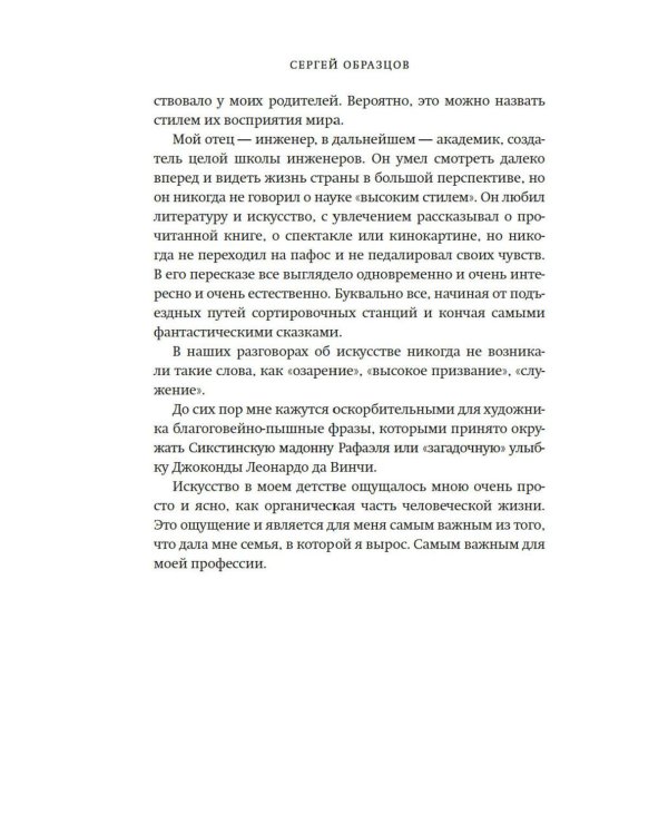 Моя профессия