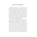 Последнему, что и первому: Четыре очерка основных принципов политической экономии