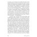 Биология добра и зла. Как наука объясняет наши поступки: В 2 ч.; Истоки морали. В поисках человеческого у приматов (комплект из 3-х книг)
