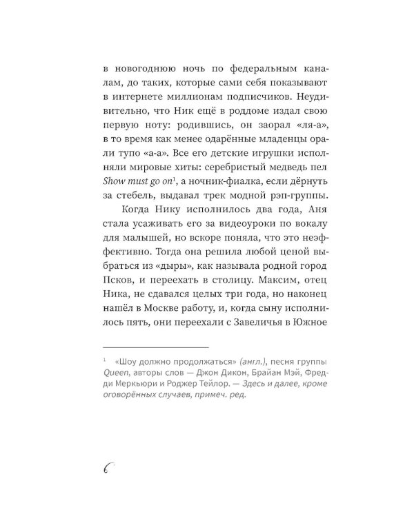 Дополнительное изображение книги «Аве Мария»