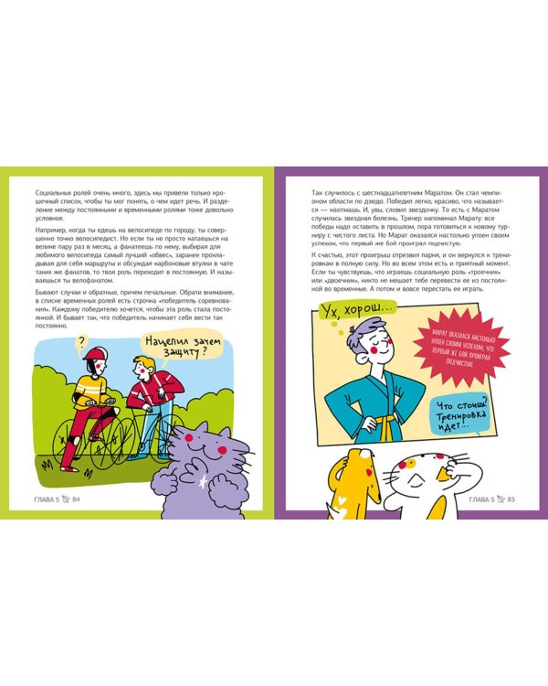 Эмоции под контролем Как договариваться с кем угодно о чем угодно