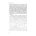 Последнему, что и первому: Четыре очерка основных принципов политической экономии