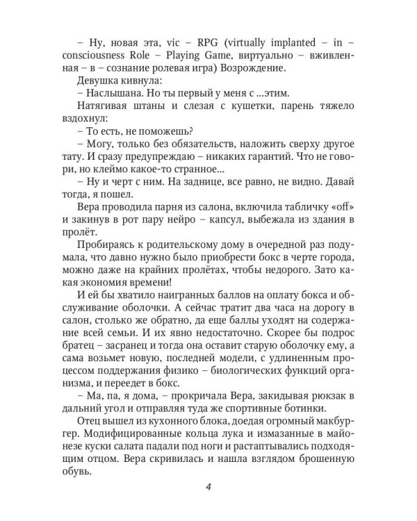 Метка вдовы