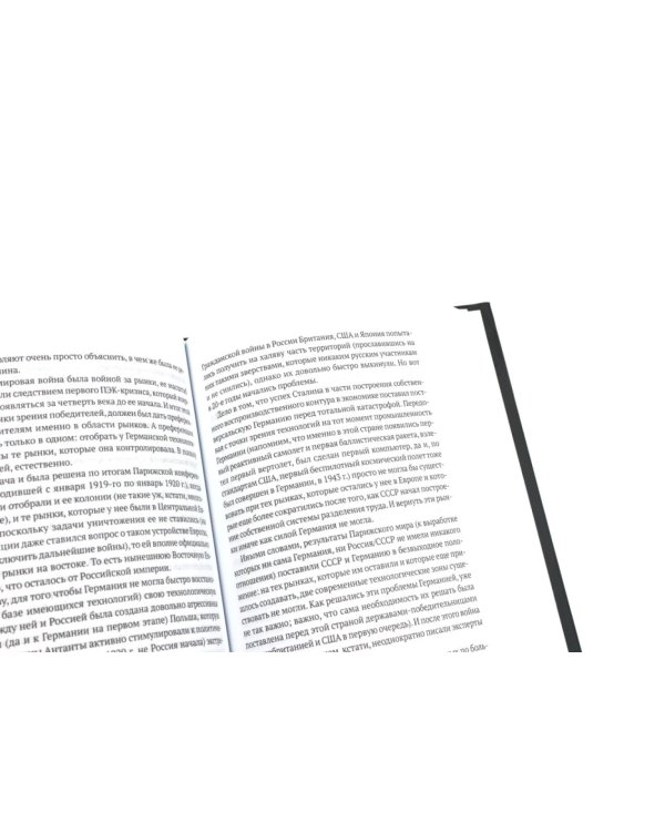 Дополнительное изображение книги «Лестница в небо. Воспоминания о будущем. Закат империи доллара. Последний кризис капитализма (комплект из 4-х книг)»