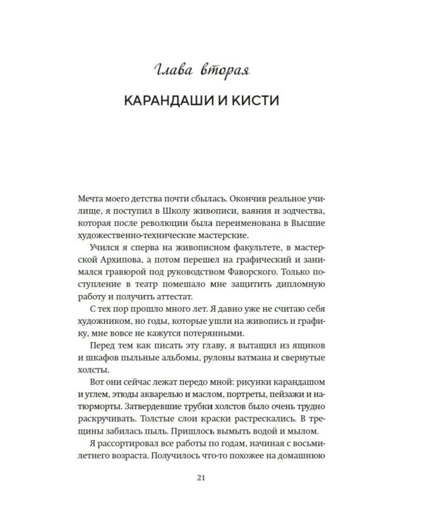 Моя профессия