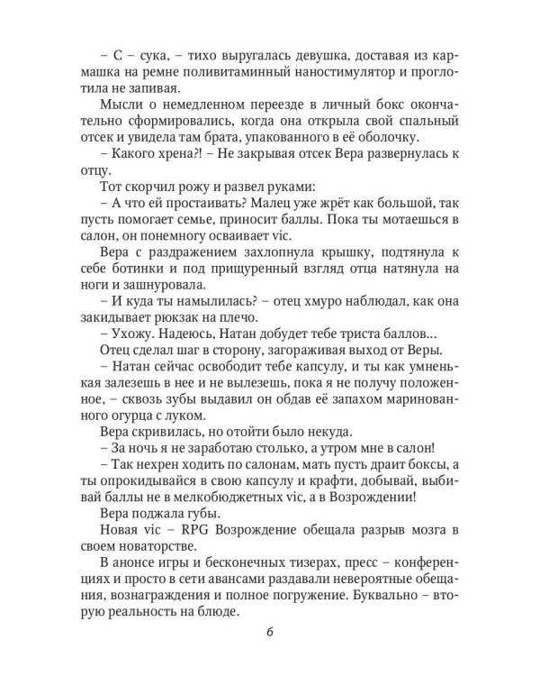 Метка вдовы
