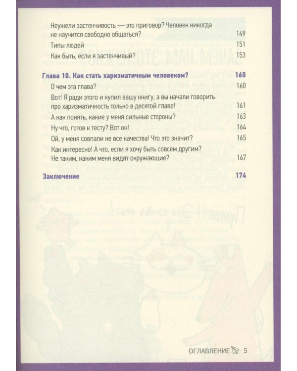 Эмоции под контролем Как договариваться с кем угодно о чем угодно