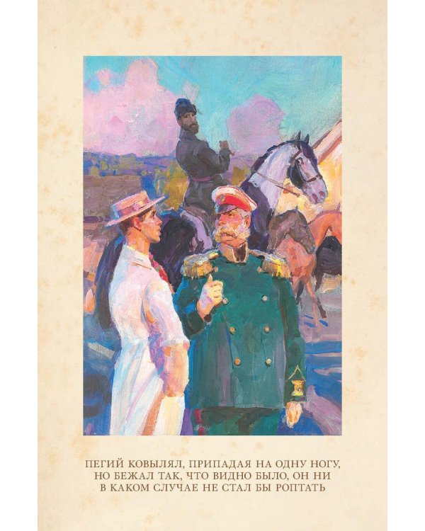 Кавказский пленник и другие рассказы