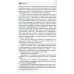 Руководство для врачей Легочное кровотечение. Руководство для врачей