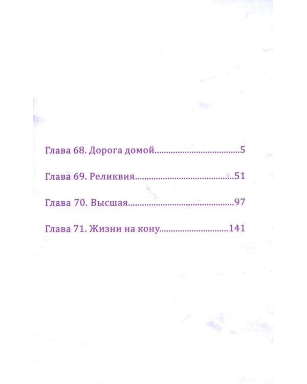 Бездомный Бог. Т. 18: манга