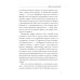 Последнему, что и первому: Четыре очерка основных принципов политической экономии