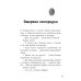 Конни и скелет динозавра